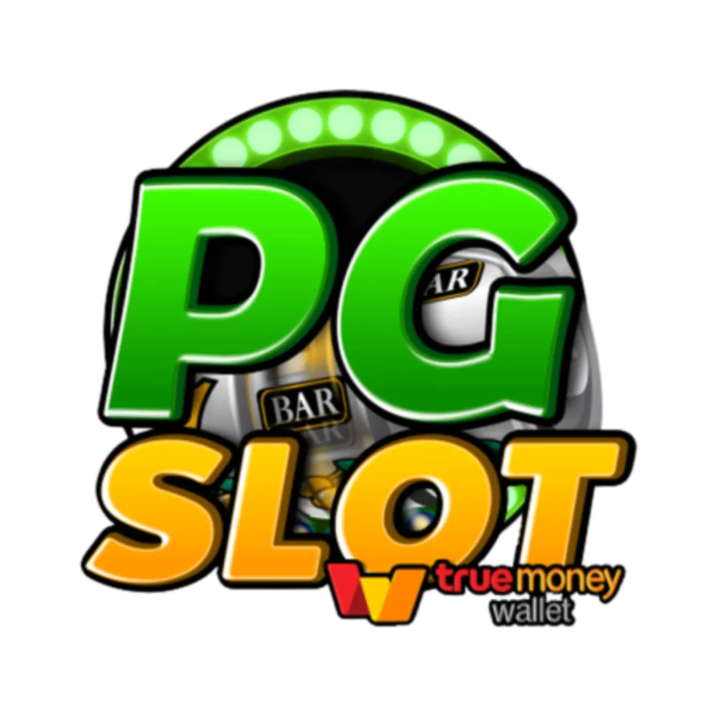 ค่ายpgแตกง่าย